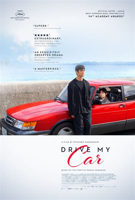 Drive My Car | Screening Schedule