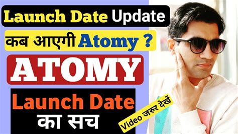 #Atomy Launch date Fix in India | Atomy India me kab launch hogi ...