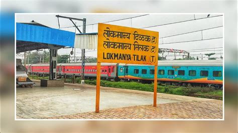 Train Announcement at Lokmanya Tilak Terminus - YouTube