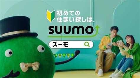 RECRUIT SUUMO CM 「初めての住まい探しワカランススマン」篇 15秒 - YouTube