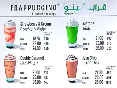 Menu at Starbucks cafe, Abu Dhabi, CERT Activity