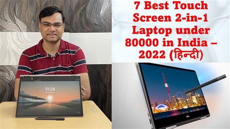 Top 7 Best touch screen laptop under 80000 in India | Best 2-in-1 touchscreen laptops to buy in ...