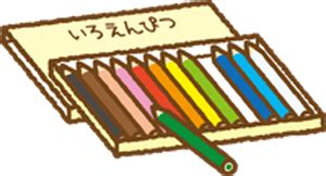 【無料】文房具 | イラストショップくま｜商用利用OKのかわいいイラストのフリー素材がたくさん！