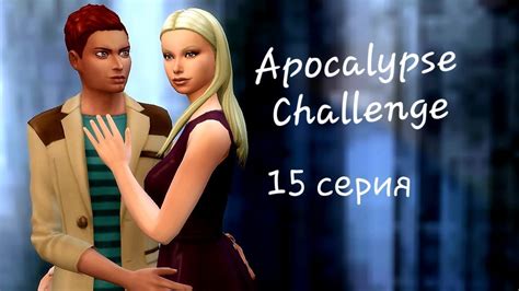 Apocalypse challenge sims 4