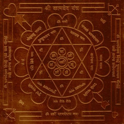 Aadhyathmik Kamdev Yantra Rathi Manmatha Yendram In Copper - S926768 ...