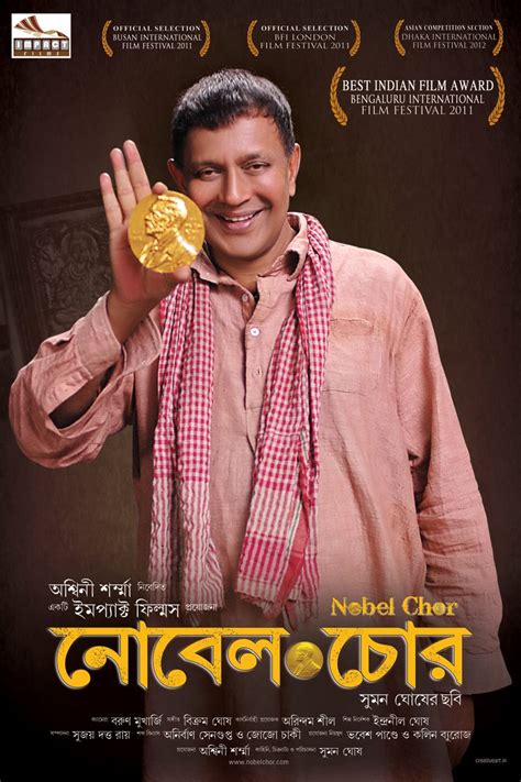 Nobel Chor (2011) bengali movie starring Mithun Chakraborty - TopKolkata.Com [Top News From Kolkata]