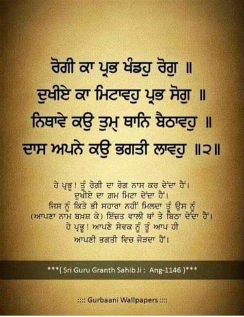 Pin by Beautiful life SKL on Sri Guru Granth Sahib ji Quotes..waheguru ...