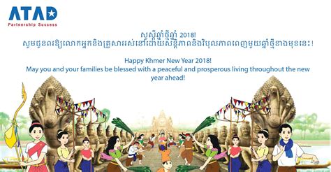 Happy 2018 Khmer New Year greetings - ATAD Steel Structure Corporation