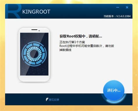 Download KingRoot PC 3.5.0.1157