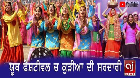 Punjabi Gidha | Darra | gidha boliyan songs | Kudian Da Bhangra | pakistan beautiful colors ...