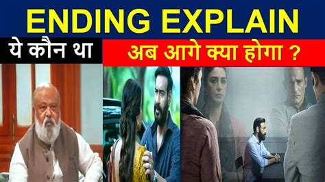 Drishyam 2 Ending Explained. Drishyam 2 Explain in Hindi. - YouTube