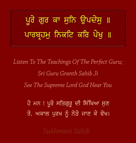 Sri Guru Granth Sahib Ji Quotes: 4 Gurbani Wallpaper, Sukhmani Sahib ...