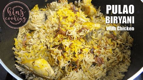 Chicken Pulao Biryani Recipe - Pulao Biryani Recipe Chicken - Pakistani Biryani Hinz Cooking ...