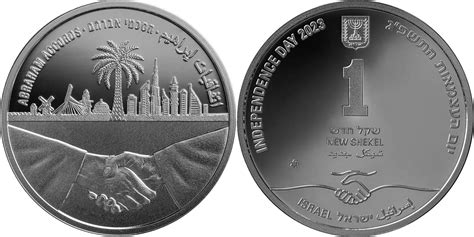 ABRAHAM ACCORDS Israel's Independece Day Silver Coin 1 Nis Israel 2023 Prooflike | MA-Shops