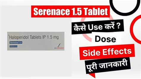 Serenace 1.5 Tablet Uses in Hindi | Side Effects | Dose - YouTube