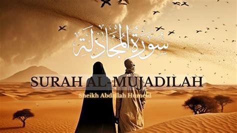 Surah Mujadilah Recitation by Abdallah Humeid Embracing Harmony Amidst ...