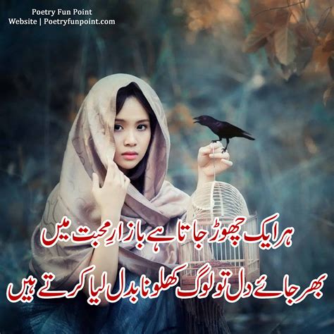 Bewafa sad shayari urdu - twistdu