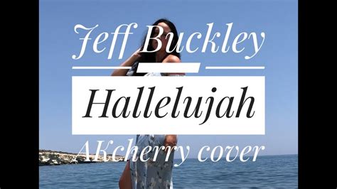 Jeff Buckley - Hallelujah ( cover by AKcherry) - YouTube