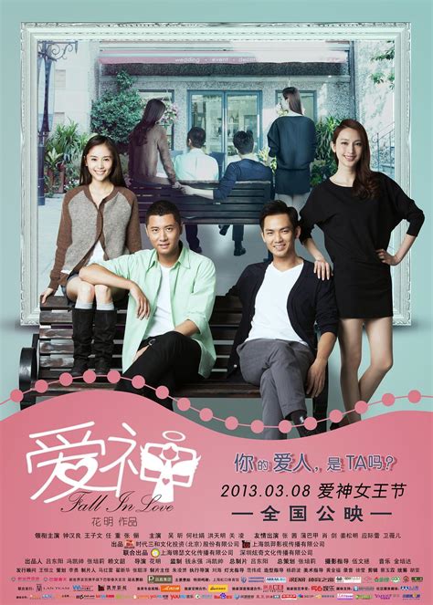 Review: Fall in Love (2013) | Sino-Cinema 《神州电影》