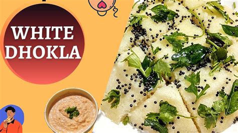 White Dhokla Recipe | Sooji Dhokla | सूजी ढोकला