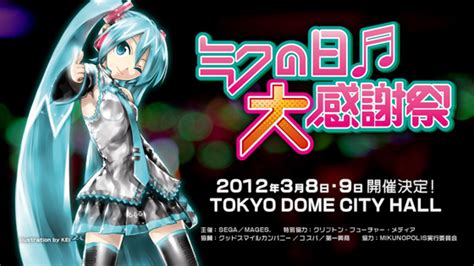 Hatsune Miku: Live Concert in Tokyo 2012 (Part 1) ~ Cirnopoly