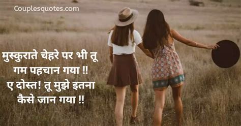 Best Dosti Friendship Shayari In Hindi With Images - vrogue.co