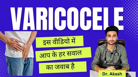 Varicocele Natural Treatment | Varicocele Ayurvedic Treatment | Natural Remedies for Varicocele ...