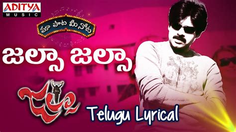 Jalsa Jalsa Full Song With Telugu Lyrics ||"మా పాట మీ నోట"|| Jalsa ...