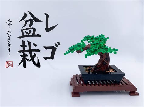 LEGO® Botanical Collection review: 10281 Bonsai Tree | New Elementary ...