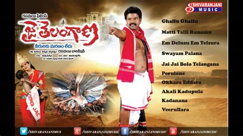 Jai Telangana Songs