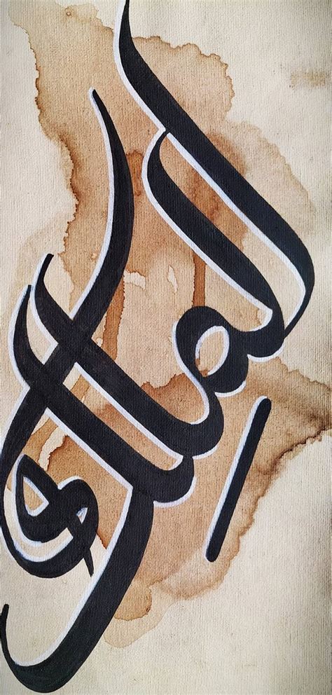 Al-Malik - Names of Allah Calligraphy Painting by Muhammad Daniyal Haider | Saatchi Art