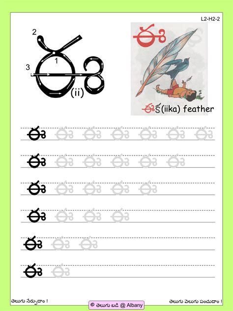 Telugu Alphabet Handwriting