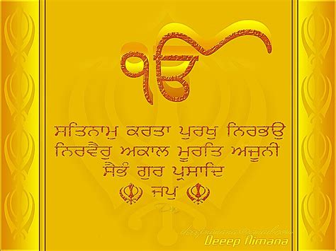 Ek Onkar Satnam Karta Purakh