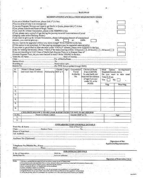 Railway Reservation Form – IRCTCPORTAL