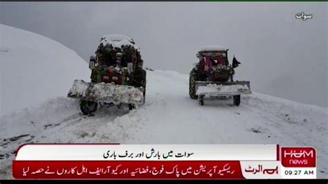 The work of opening the road continues Snow Falling Sherin Zada Hum News Swat - YouTube