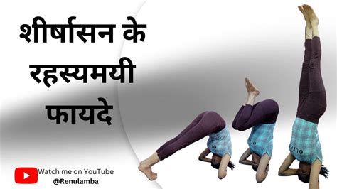 Sirsasana: The Ultimate Yoga Pose for Mind and Body | Benefits of Sirsasana - YouTube