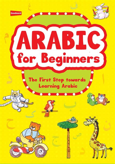 Arabic For Beginners – Da'wah Books