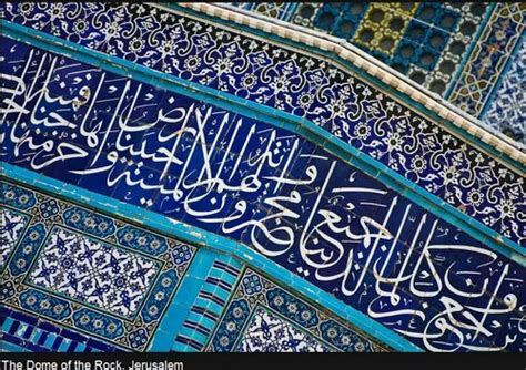 Quran 36:31-33 – Calligraphy at the Dome of the Rock Mosque (Jerusalem ...