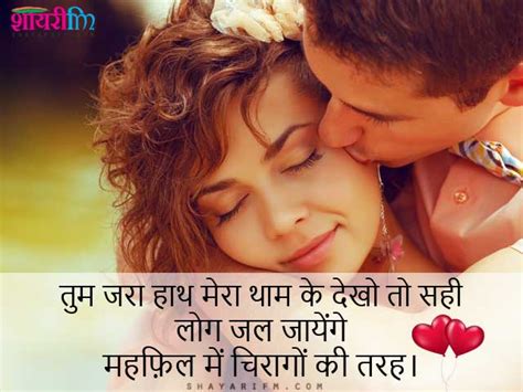 New Romantic Shayari in Hindi | रोमांटिक शायरी