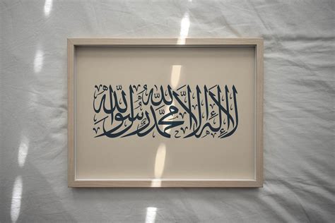 La ilaha illallah Muhammadur Rasulullah Islamic Calligraphy Wall Art, Arabic Art, Kalimah Tauhid ...