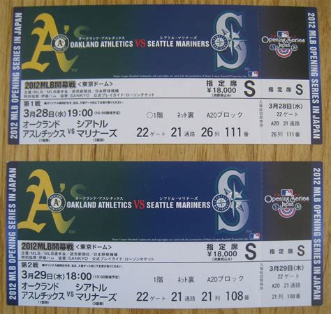 Japanese baseball tickets | The Baseball Collector