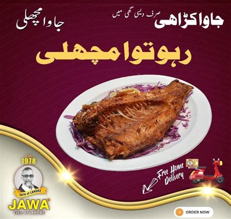 Legacy of 100% Desi Ghee and Jawa Karahi Gosht & Rahu Fish – Jawa Karahi