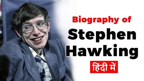 Biography of Stephen Hawking, English theoretical physicist, cosmologist and inspiring author ...