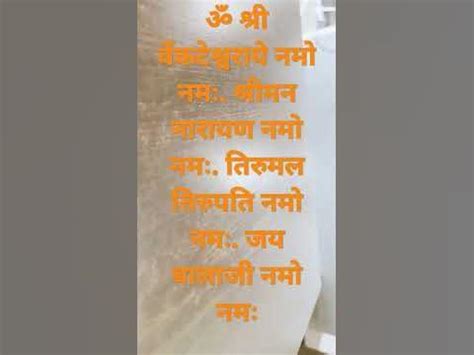 Shree Bala ji Mantra #mantra #story #lordhanuman #balaji #slok #shortvideo #hindutva #hinduism ...