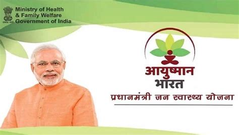 Ayushman Bharat Registration 2024: How to Apply & What is the Criteria? - Edudwar