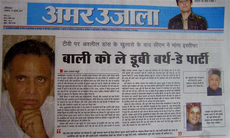 Amar Ujala Hindi News Paper Muradnagar Clinic