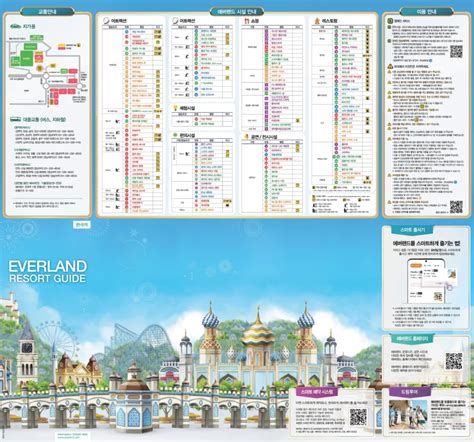 Everland Resort Map and Brochure (2023) | ThemeParkBrochures.net