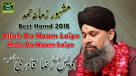 New Punjabi Naat Sharif - Owais Raza Qadri New Naats 2018 - New Hamd 2018 - Hindi Naat Sharif ...