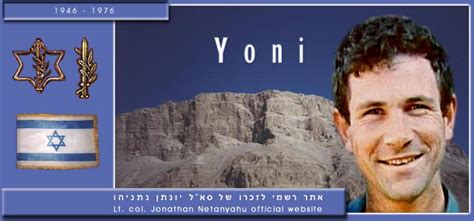 Jonathan (Yoni) Netanyahu - יונתן (יוני) נתניהו