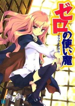 Zero no Tsukaima - Novel Updates